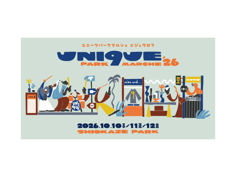 「niko and …」の人気フェス「UNI9UE PARK MARCHE’26」第2弾出演アーティスト＆注目マーケットを発表