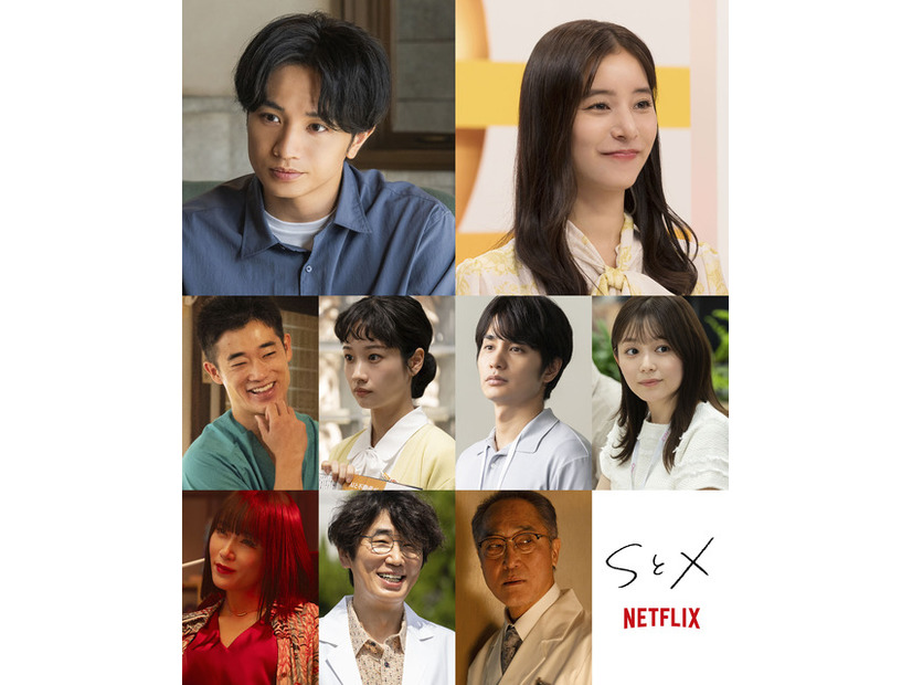 Netflixシリーズ「SとX」8月20日(木)より世界独占配信
