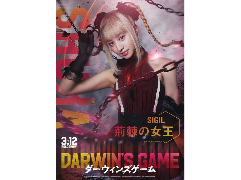 『ダーウィンズゲーム』