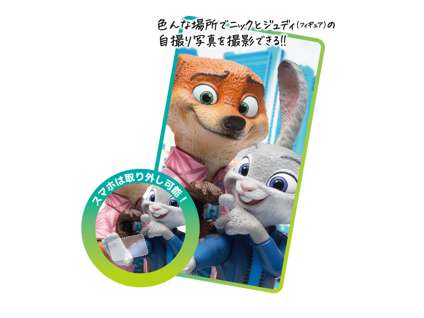 A賞 『ズートピア2』 セルフィーフィギュア／© Disney
