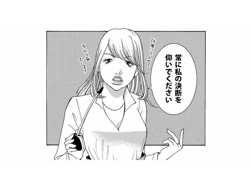 私の言うことは絶対！周りはドン引き…自称「できる女」がリーダーになった結果【ワタシ以外みんなバカ #８】