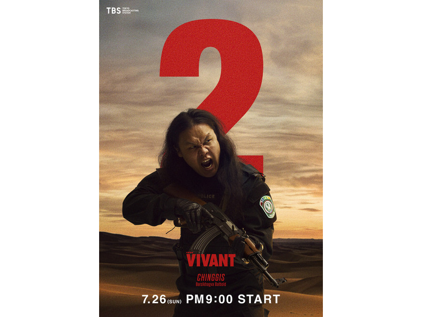 『VIVANT』第２シーズン©TBS