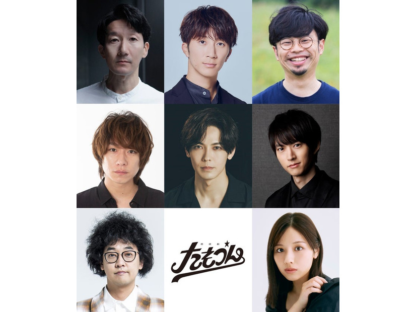 （上段左から）コッセこういち、濱田崇裕、浜野謙太（中段左から）落合モトキ、猪塚健太、和⽥雅成（下段左から）今井隆⽂、渡邉美穂（提供写真）