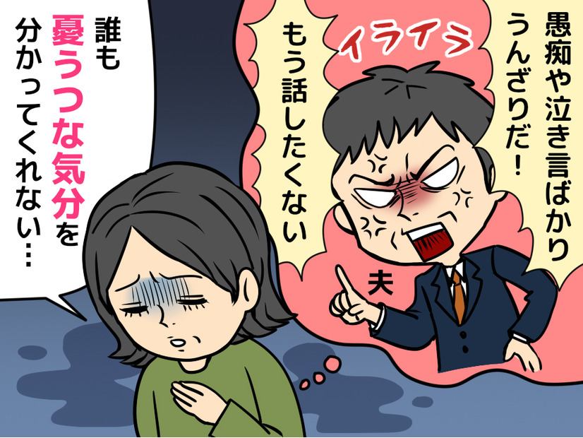 「愚痴ばかり聞かされる身にもなれ！」優しい夫を激怒させた50歳妻が抱えていた“意外な不調”の正体