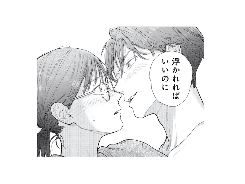 朝からキス!? 一夜をともにした年下男性の予想外の行動に戸惑いを隠せない【これが最後の×××かも #10】