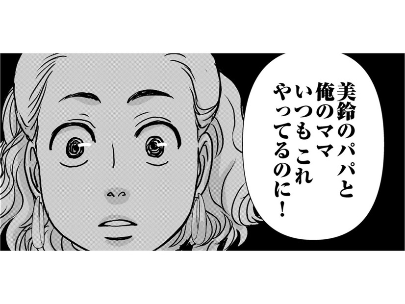 なぜか家に居座る問題児…さらに夫のゲス不倫まで判明！絶体絶命の修羅場へ【いただきママ～他人の××は蜜の味～ #８】