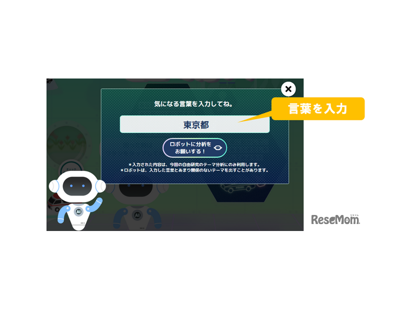 AIによる提案