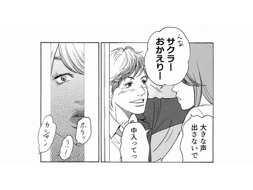 セフレの妻は会社の地味女!?自分が「格上」だと勘違いした女のイタすぎる行動とは？【ワタシ以外みんなバカ #11】
