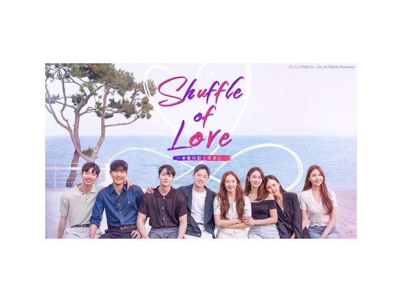 「Shuffle of Love～本能の赴くままに～」