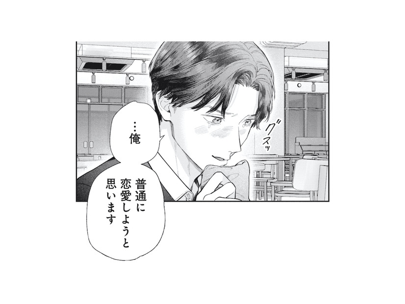 突然の恋愛宣言!? 恋愛しないと思っていた年下男性が変わった理由とは？【これが最後の×××かも #12】