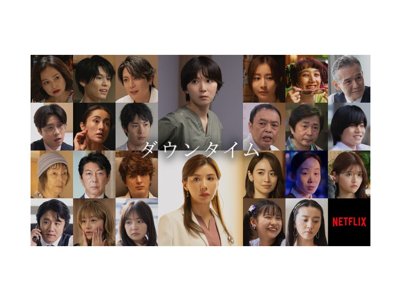 Netflixシリーズ「ダウンタイム」2026年Netflixにて世界独占配信（提供写真）