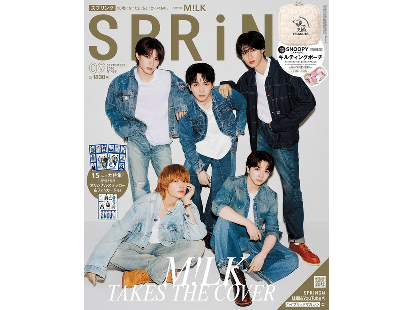 「SPRiNG」2026年9月号表紙：M!LK（画像提供：宝島社）