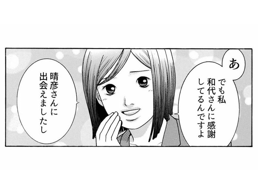 人を上下で格付けするマウント女。痛すぎる罰を受けて初めて“自らの本当の価値”を知る【ワタシ以外みんなバカ #16】