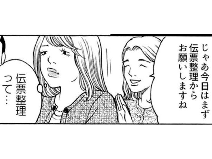 「私に伝票整理をやれと？」異動先を見下す自称・エリート女が、初日からイラつき全開で大暴走！【ワタシ以外みんなバカ #18】
