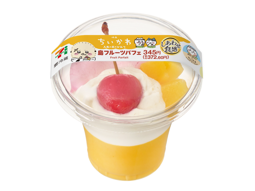 「島フルーツパフェ」345円（税込372.60円）
