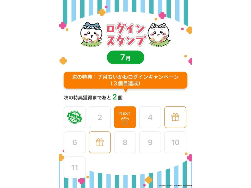 「映画ちいかわ セブン‐イレブンアプリキャンペーン」