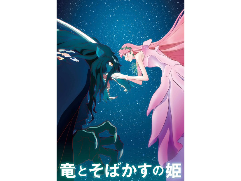 『竜とそばかすの姫』©2021 スタジオ地図
