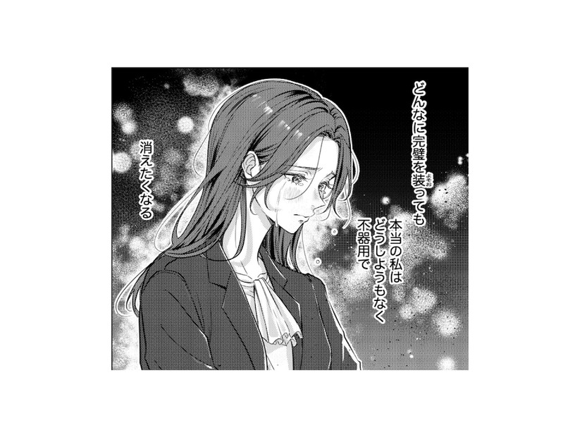 上司の叱責に、陰口まで飛び交う職場。ひとり涙を流していたその時、声をかけてきたのは？【佐々木蒼が眼鏡を外したら #５】