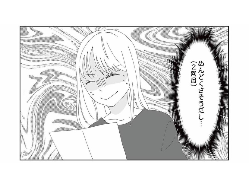 「絶対やらない！めんどくさそう…」幼稚園から届いた役員決めのお知らせ【幼稚園役員で追い詰められた話 #２】