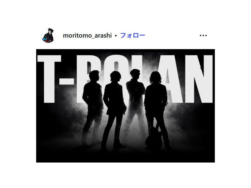 森友嵐士Instagramより