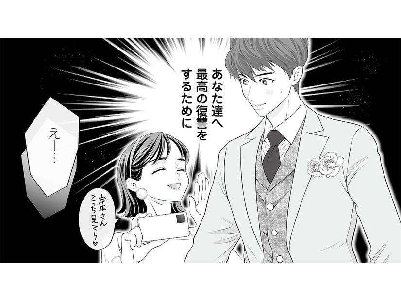 婚約中に何度も浮気を繰り返していた夫。浮気相手ともども復讐することを決意する！【浮気を知ったけど結婚してあげる #１】