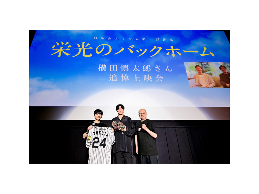 『栄光のバックホーム』横田慎太郎さん追悼上映会 舞台挨拶 ©2025「栄光のバックホーム」製作委員会