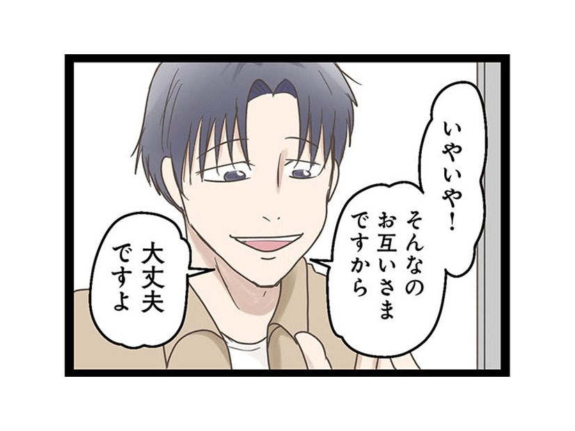 真下の階の住人に引っ越しのご挨拶へ。出迎えてくれたのは物腰の柔らかい男性だったが…【階下の住人がドアをドンドン叩いてくる件 #２】