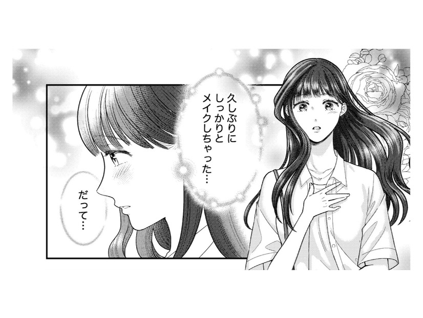 偶然再会した彼と再び会う約束。久しぶりにメイクにも力が入り…【紡ぐはひとひらの光 #４】