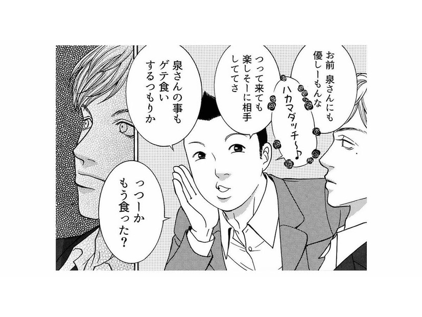 あんな女に手を出すとは一生の不覚！エリートの皮を被ったキングオブクズ男の正体とは？【ワタシ以外みんなバカ #25】