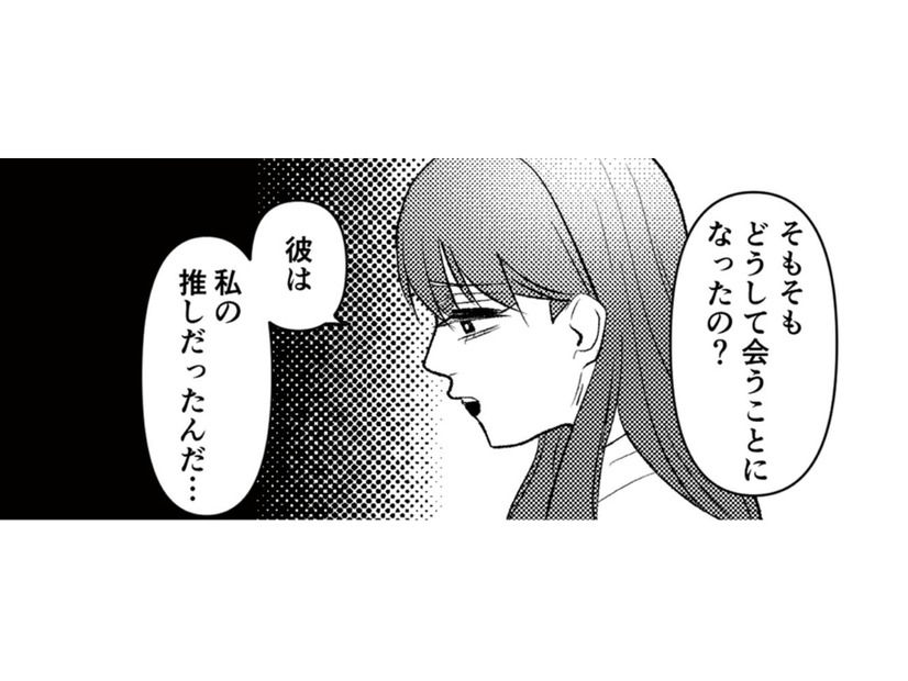 娘を妊娠させたのはSNSで知り合った10歳上の「推し」!? 会うことになった経緯を聞いてみる【既婚クズ、娘を妊娠させる #５】