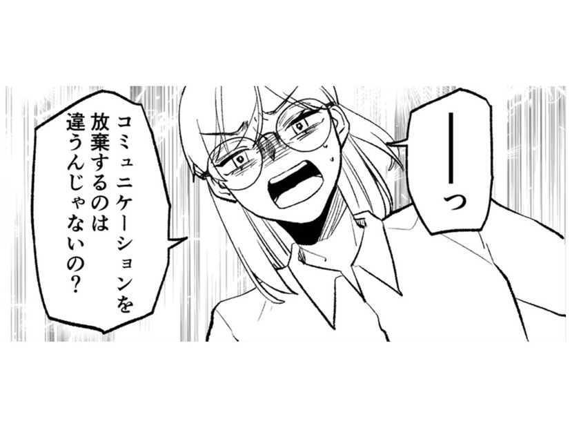 話しかけても口を閉ざしたままの娘。思わず母親が声を荒げると、家を飛び出してしまった【既婚クズ、娘を妊娠させる #４】