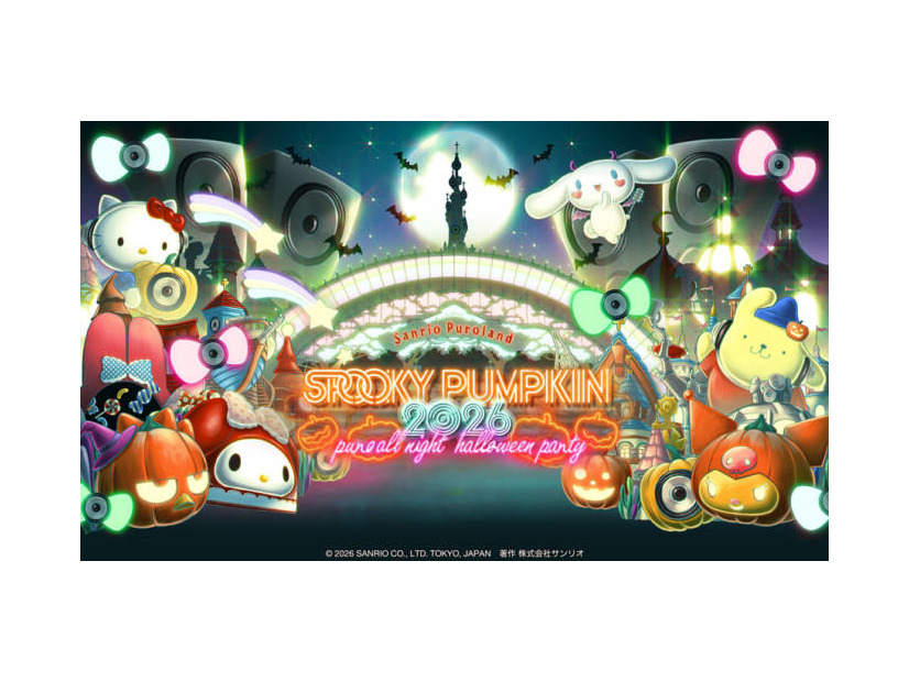「SPOOKY PUMPKIN 2026」10月31日に開催決定。サンリオピューロランドならではのオールナイト音楽フェス