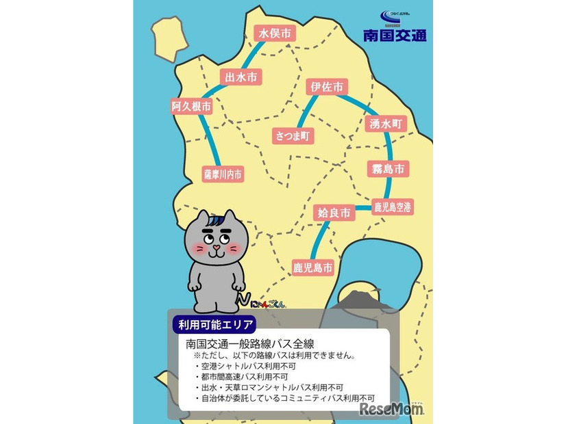 ワクワク1日乗車券 利用可能エリア