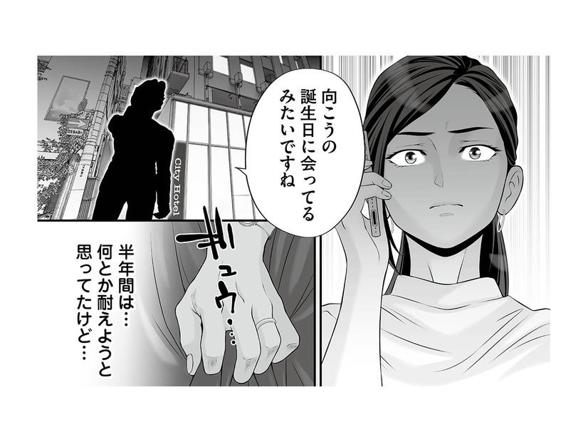 半年間は耐えようと思ったがもはや我慢の限界。実家と義実家に夫の浮気を報告する！【浮気を知ったけど結婚してあげる #５】