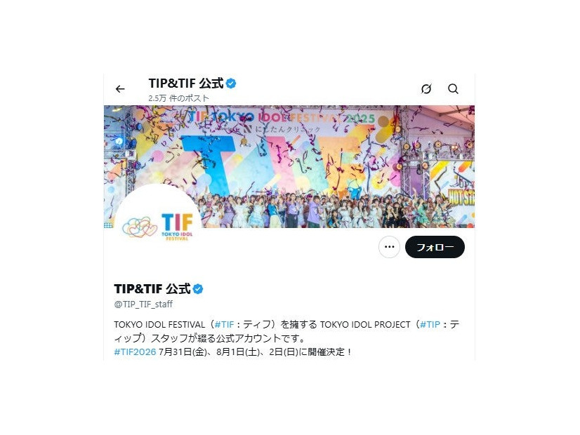 TOKYO IDOL FESTIVAL 公式Xより