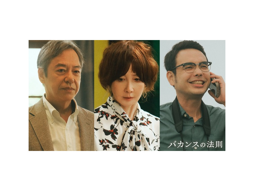 「バカンスの法則」（C）AbemaTV, Inc.