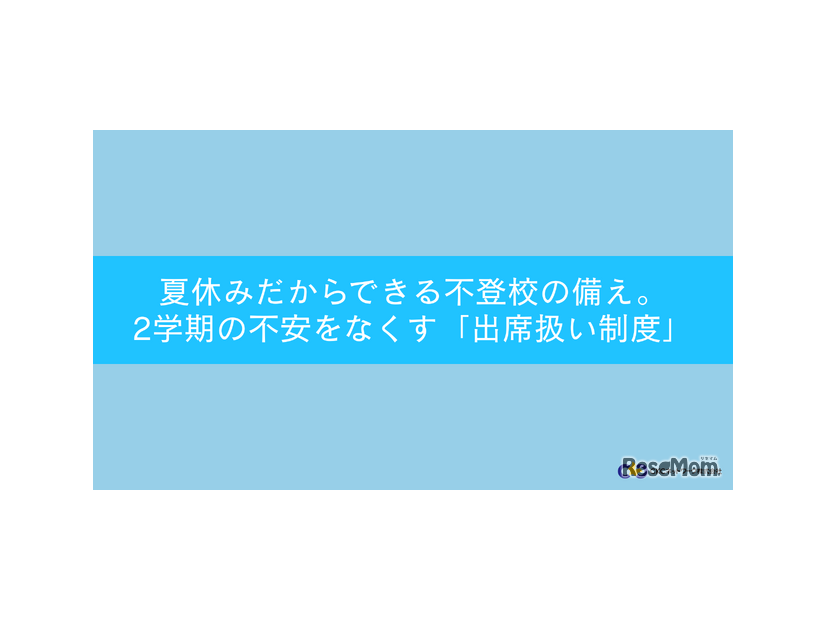 セミナー