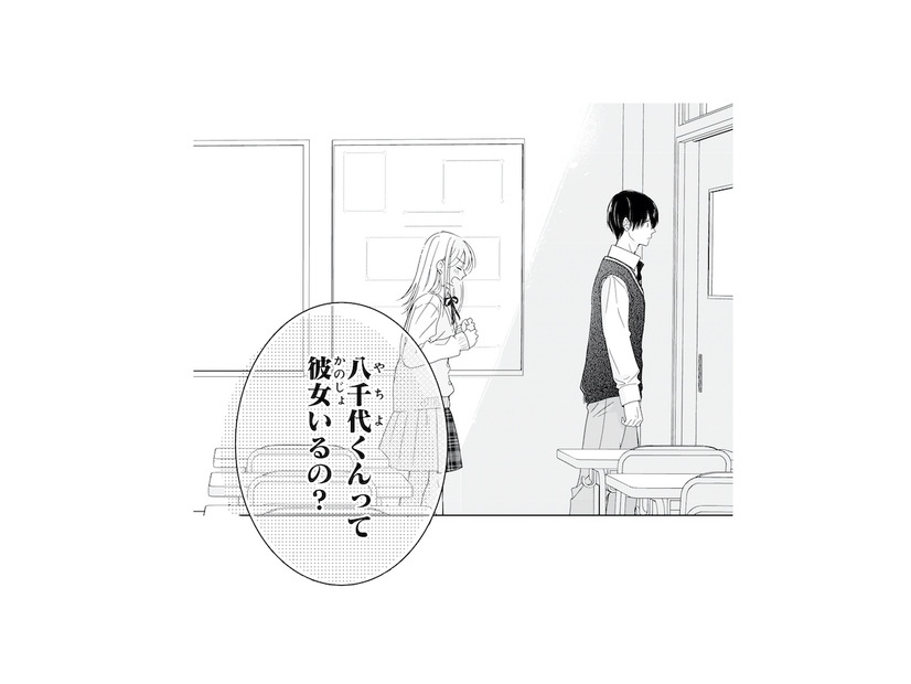 「彼女いるの？」気になる彼を前に、ずっと聞きたかったことをついに口にして…!?【キスのあとまで教えてあげる #４】