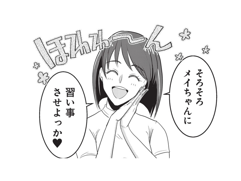 どの習い事なら「いいね」がつく？ ママ友に触発され、娘を幼稚園受験させるために動き出す【いいね依存の承認モンスター #４】