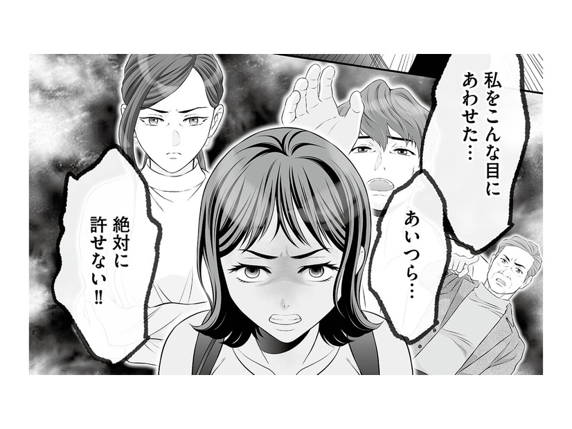 「あいつら絶対に許さない」議員二世の妻となる目論見が外れ、浮気相手が復讐を誓う【浮気を知ったけど結婚してあげる #７】