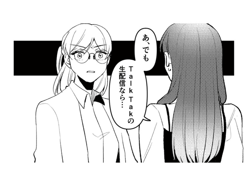 「絶対に逃さない!!」逃げようとする男の生配信中に、母娘はあるコメントを送る！【既婚クズ、娘を妊娠させる #７】