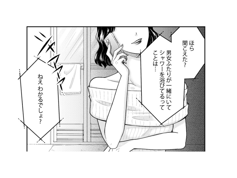 「二度と電話してこないで」彼のそばにいた女性から告げられた言葉に絶句【紡ぐはひとひらの光 #９】