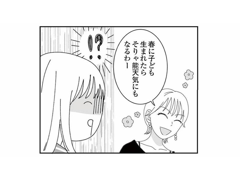 それってイヤミ!? それとも悪気なく!? 幼稚園の保護者の失礼な発言にイラッ！【幼稚園役員で追い詰められた話 #９】
