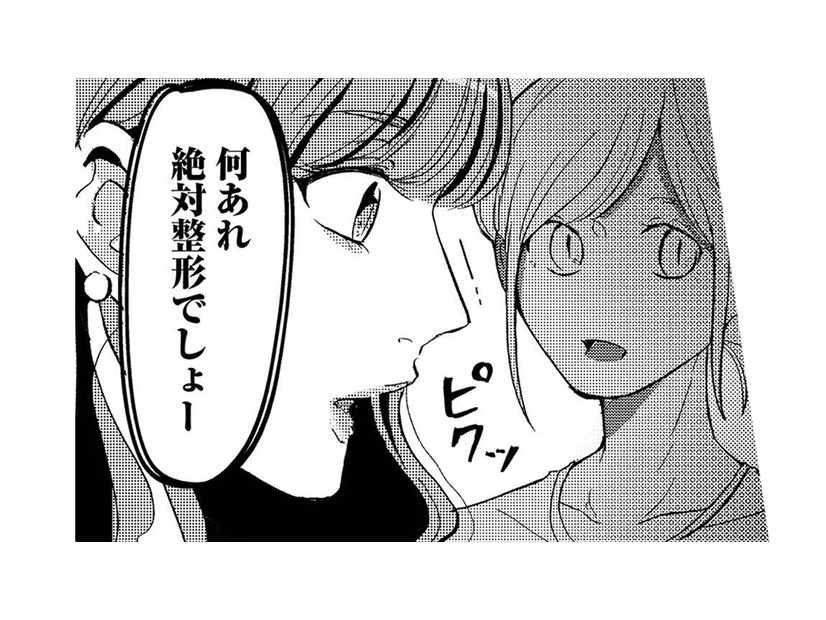「絶対整形でしょ！」見返すために参加した同窓会で浴びせられた心ない一言【裏アカ沼 #１】