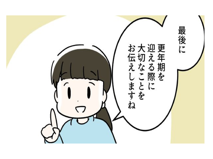 更年期、つらいなら我慢する必要なし。「カラダをうまく慣らして軟着陸させる！」という考え方