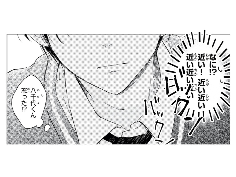 「 近い！近い！」突然顔を近づける彼に、頭の中は大パニック！【キスのあとまで教えてあげる #６】