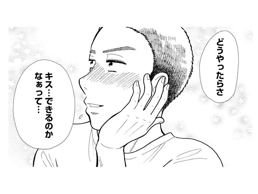 「子供がいらない＝スキンシップも不要？」夫の無神経な言葉に妻の心は凍りつく【ふれあえない夫婦 #３】