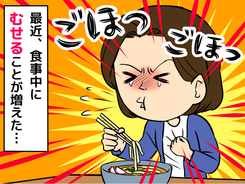 最近やたらと「むせる」「薬が飲み込みにくい」…。50歳女性を悩ませた“のどのつかえ”の正体とは