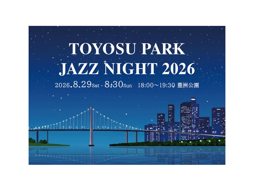 Toyosu Park Jazz Night 2026