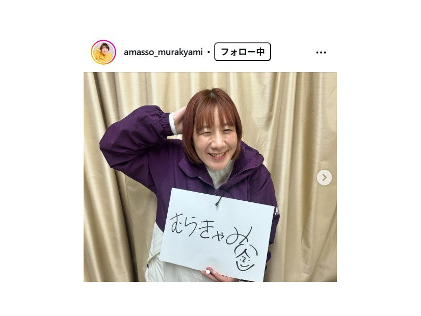 むらきゃみ Instagramより